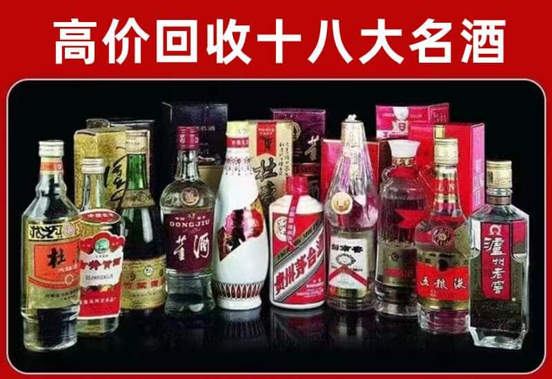且末县茅台酒回收