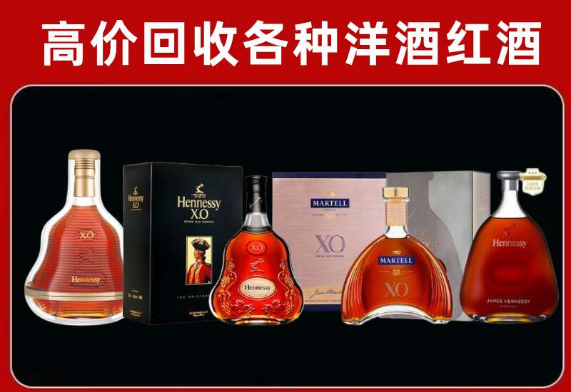 且末县回收轩尼诗