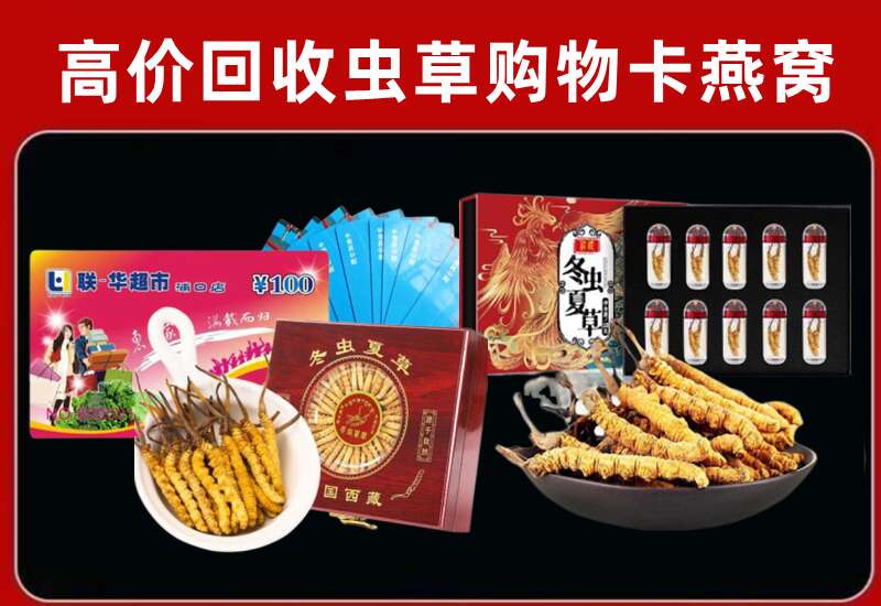 且末县回收购物卡